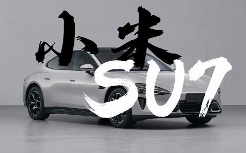 小米汽车SU7创始版是库存车吗？小米SU7创始版与普通版的区别