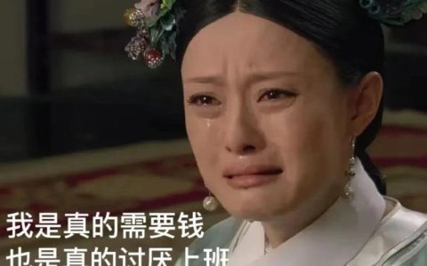 打工人发疯表情包，讨厌上班！