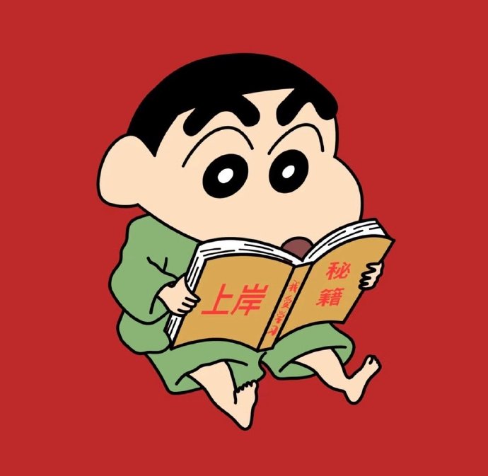 职场打工人，蜡笔小新微信头像