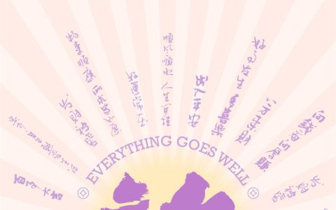 提升你能量磁场的正念壁纸 ​​