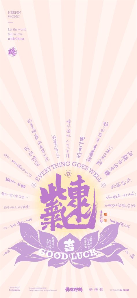 提升你能量磁场的正念壁纸 ​​