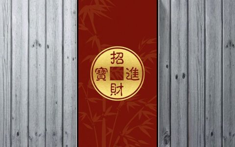 iPhone发财壁纸：招财进宝