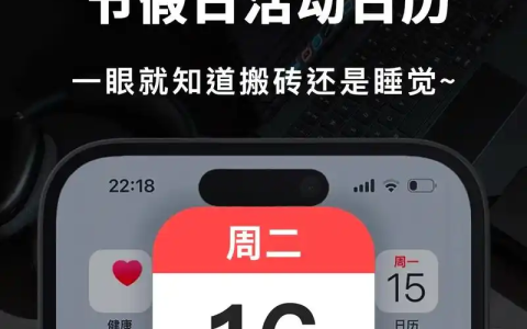 iPhone订阅中国节假日日历，能显示调休！