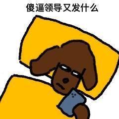 微信使用频率较高的聊天表情包