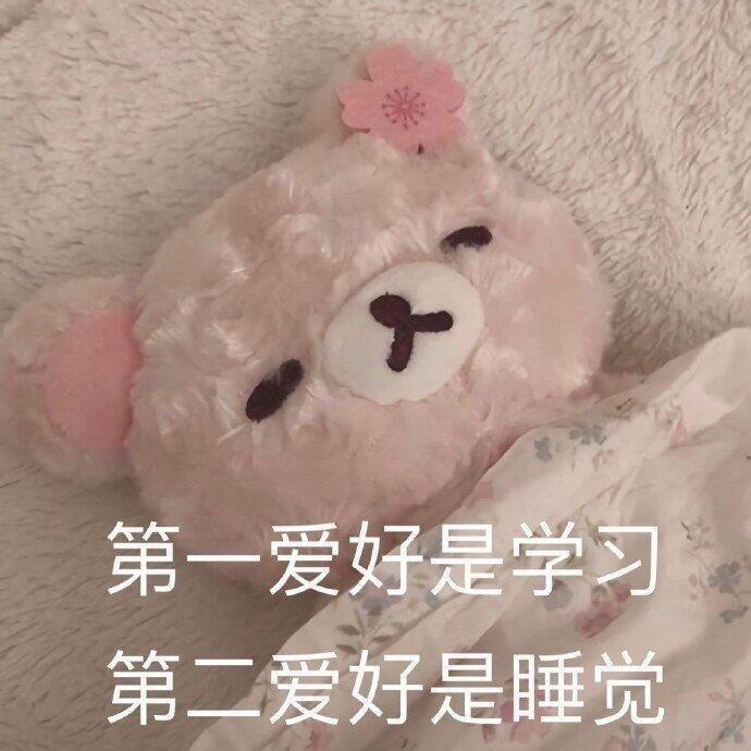微信使用频率较高的聊天表情包