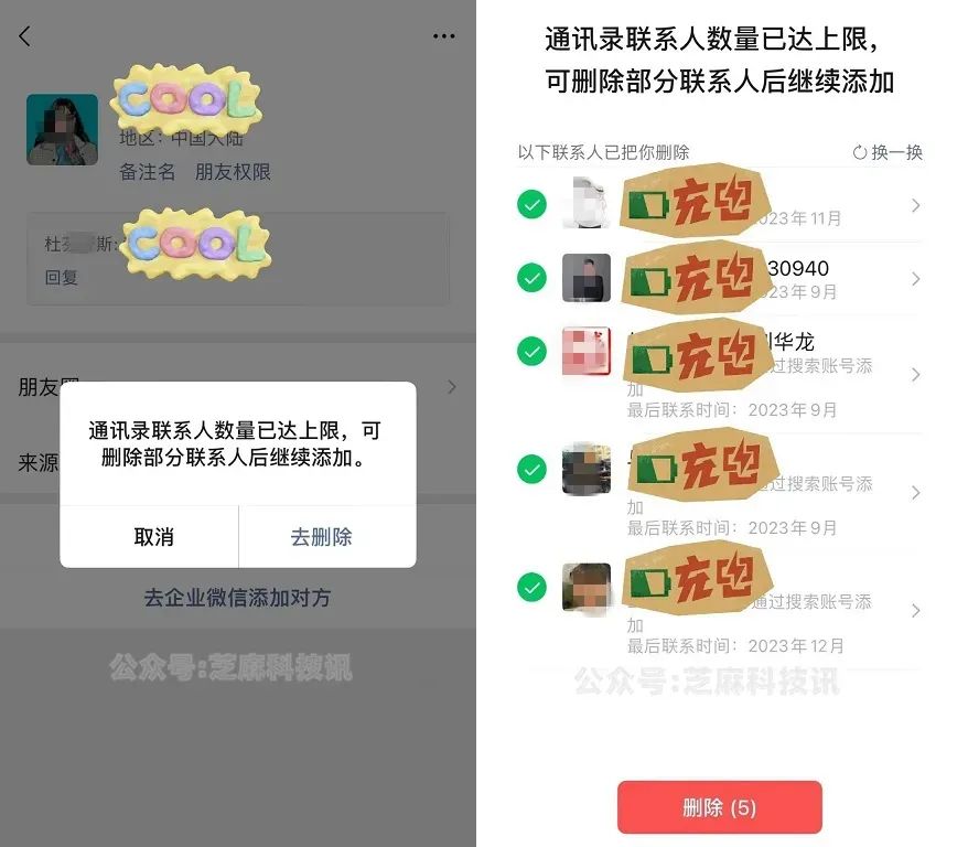 真实好友5.0下载，微信一键检测单删好友