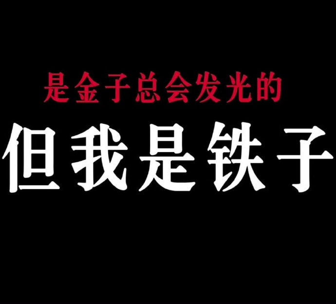 微信使用频率较高的聊天表情包