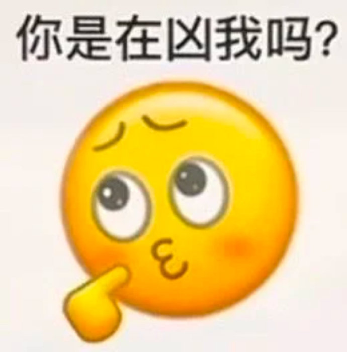 微信使用频率较高的聊天表情包