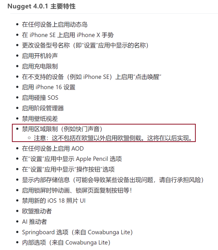 一夜爆火iOS神器，Nugget（金块）工具下载