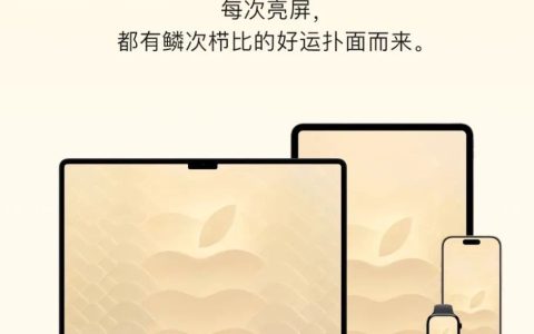 Apple新春壁纸，2025苹果蛇年限定高清壁纸下载