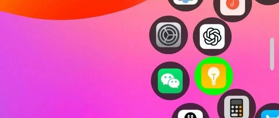 巨魔新工具，TrollOpen扇形悬浮APP下载