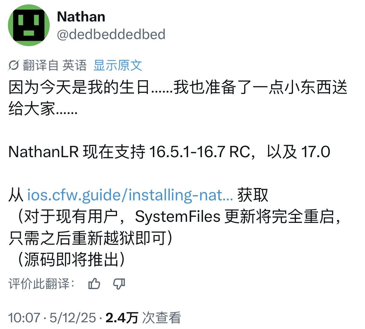 NathanLR 2.0半越狱工具下载,首次支持iOS 17.0